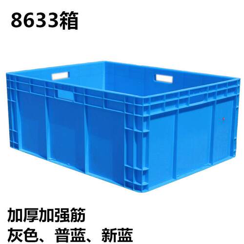 大号方色塑料周转箱长形物流箱超子长养白殖养鱼筐乌龟盒子大胶箱