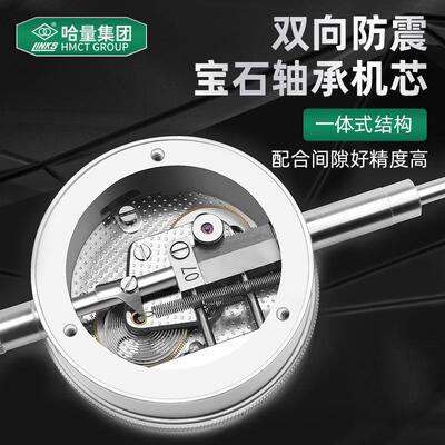 哈量广陆指针式6百分表0AQH-03-5-10-20-30-5m防m钻千分表8钻震0-