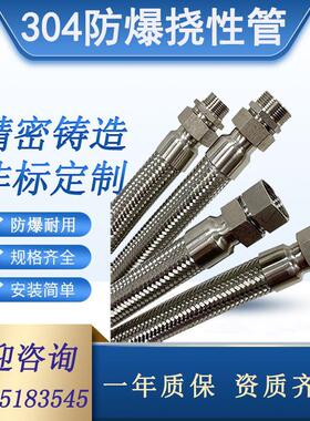 304不锈钢防爆挠性连接管走线 线金属4分6分不锈钢穿线 线DN20*10