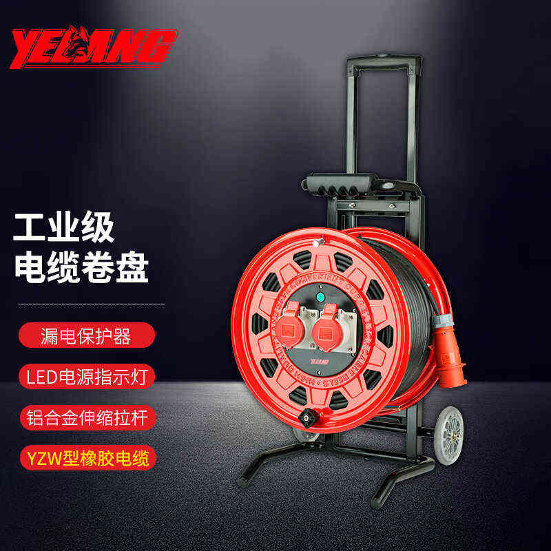 野狼YL3908移动电缆盘空盘不带线400V16A四芯绕线盘