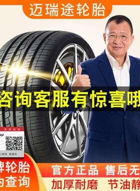 215/225/235/245/255汽车轮胎40/45/50/55/60/65R15R16R17R18R19