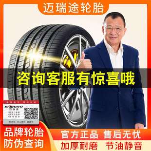215 65R15R16R17R18R19 255汽车轮胎40 245 235 225