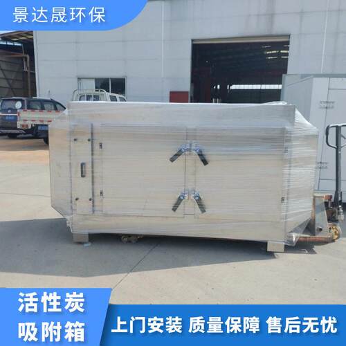 工业废气处理镀铝锌吸附箱二级活性炭吸附环保过滤箱环保箱