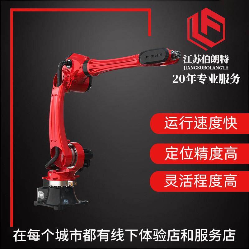 注塑冲压喷涂码垛机械臂搬运焊接机器人六自由度工业机器人