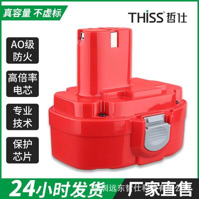适用牧田18V电池 可替代makita 18V 3.0Ah镍镉电池1822 1823 1834