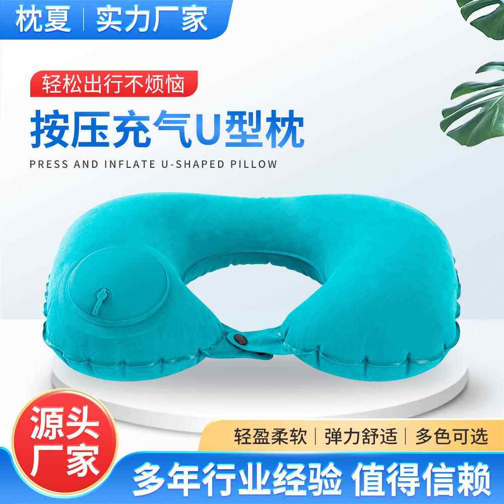 工厂直销充气u型枕旅行便携护颈枕按压自动充气枕旅游可收纳颈枕
