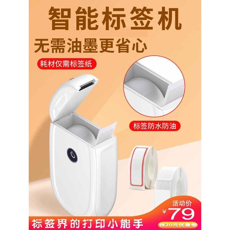 凝优P11 热敏不干胶标签打印机家用手持小型便携式迷你打价格宝纸