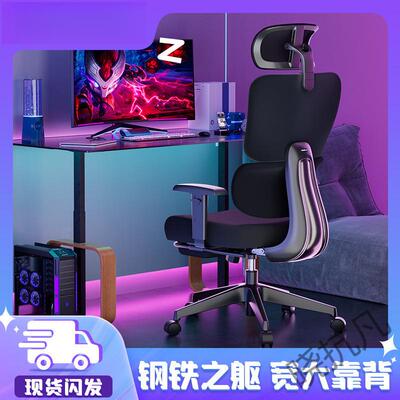 xkf3恒林舒适加厚椅科技感午睡升级工学网吧椅默认无尼龙北欧书房