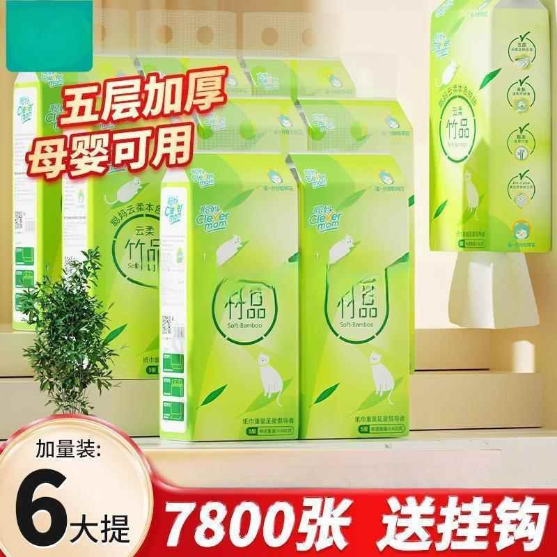 聪妈大包悬挂式抽纸整箱批餐巾纸家用实惠装厕纸擦手纸抽卫生纸巾