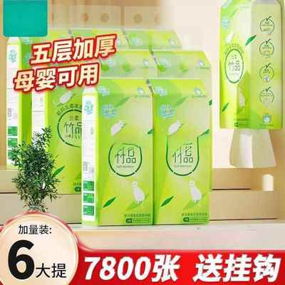 聪妈大包悬挂式抽纸整箱批餐巾纸家用实惠装厕纸擦手纸抽卫生纸巾