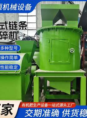 立式链条粉碎机养殖场粪污结块打碎设备肥料加工机械