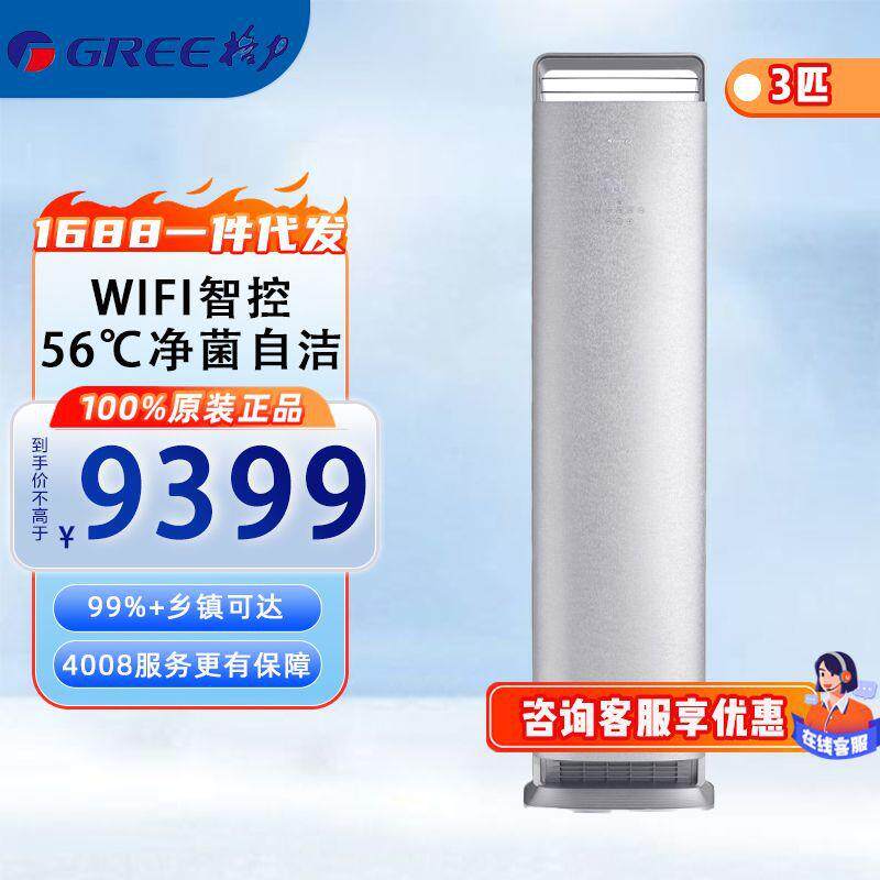 格.力KFR-72LW/(72516)FNhAb-B1时光序3匹新一级双重杀菌内外自洁
