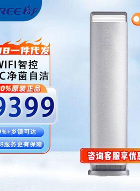 格.力KFR-72LW/(72516)FNhAb-B1时光序匹新一级双重杀菌内外自洁