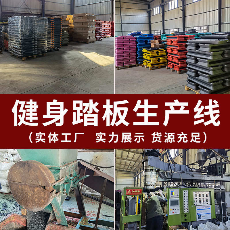 圆形健身踏板健身操韵律踏板家用健身房私教家用跳操踏板多功能