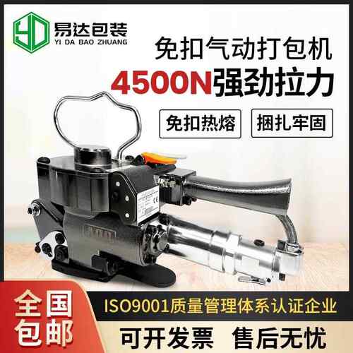 AQD19/25手提式气动热熔打包机免扣手持式PP带PET塑钢带捆扎机