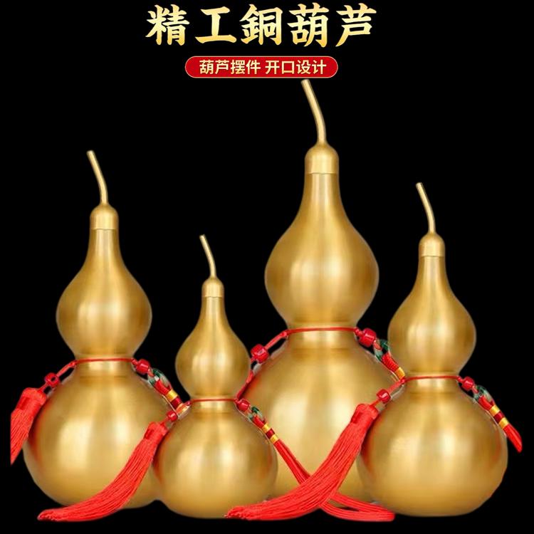 铜葫芦摆件纯铜葫芦挂件八卦葫芦装朱砂五帝钱挂件办公室摆设礼品