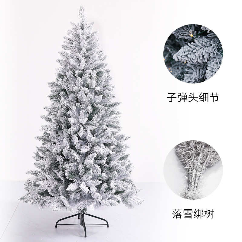 圣诞树落雪雪松植树圣诞树加密绒白色绒植仿真高档爆树款树
