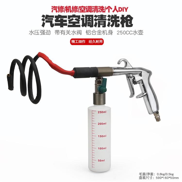 汽车空调清洗枪蒸发箱蒸发器出风口消毒除味去异味清洁机工具设备