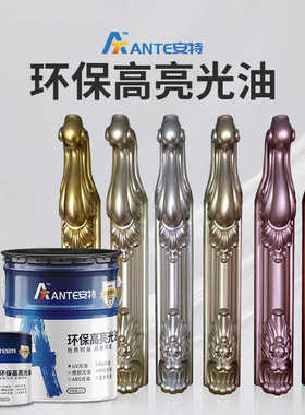 汽车车灯UV亮光油 丰满度好耐水耐油 高温烤漆高硬度电镀UV光油