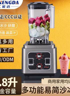 冰沙机商用奶茶店多功能全自动碎冰机果蔬榨汁商用大功率沙冰机