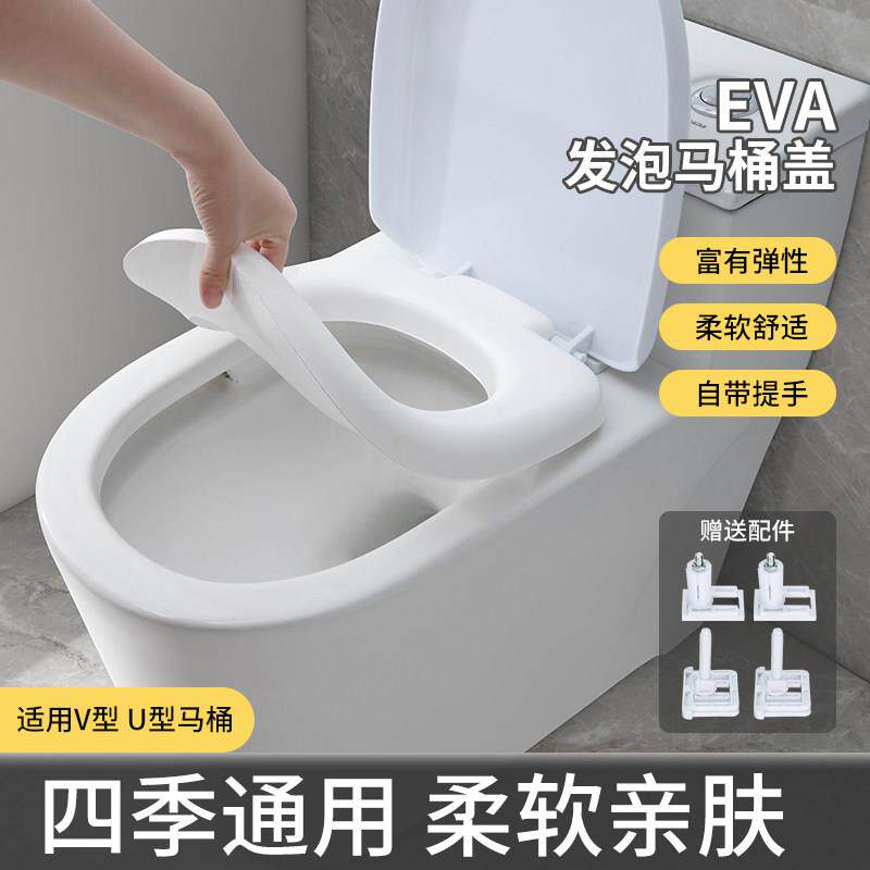 马桶盖泡沬垫加厚家用通用马桶盖缓降马桶圈软发泡厕所座垫板配件