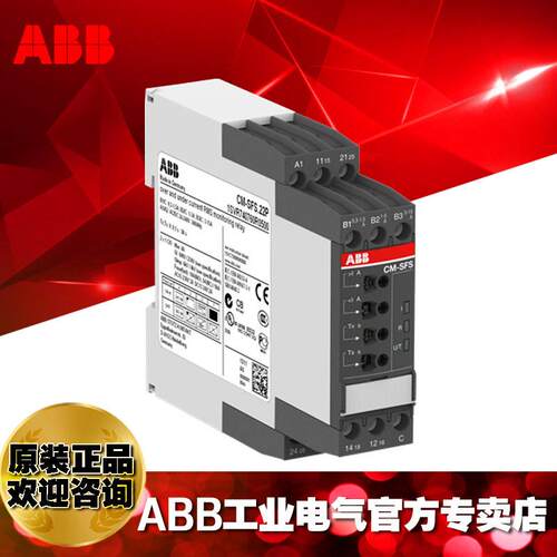 ABB单相电流监视继电器器CM-SFS.22S,24-240VAC/DC,10066440