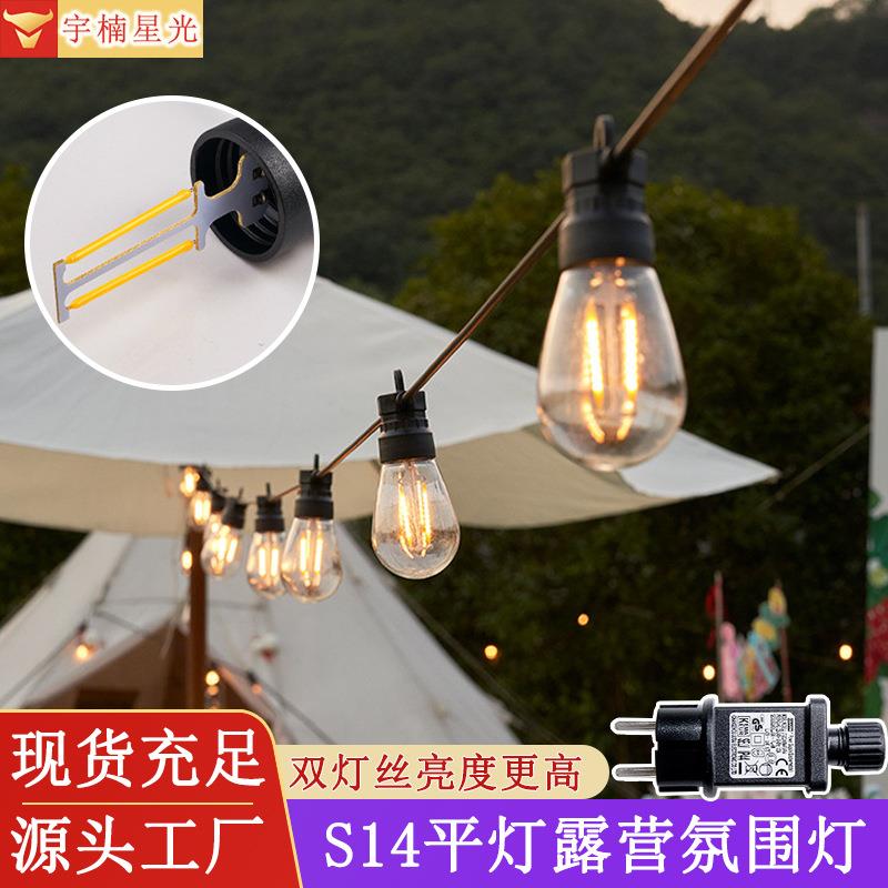 LED球泡装饰灯串户外防水露营帐篷天幕S14跑马灯G50灯串E27彩灯串