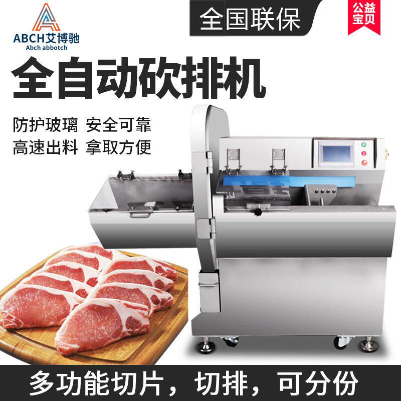 商用砍排机切牛排机器砍冻肉片机腊肉香肠切片机牛羊排午餐肉加工