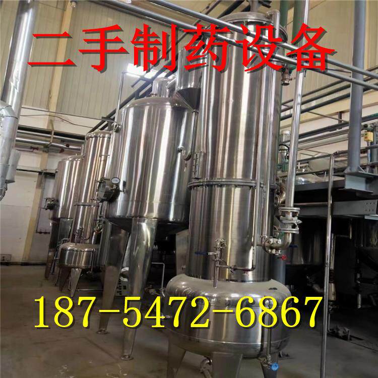 二手冷水机组  真空压浓缩器  醇沉 酒精精馏塔 不锈钢计量