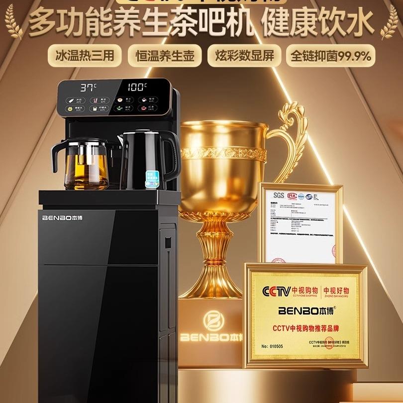 德国立式智能饮水机家用下置水桶冷热多功能自动桶装水茶吧机
