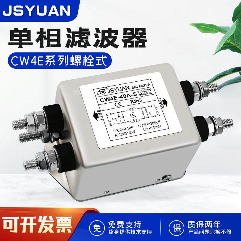 250VAC单双级电源滤波器CW4E-30A-S交流10A40A50A60ACW4EL2-40A-S