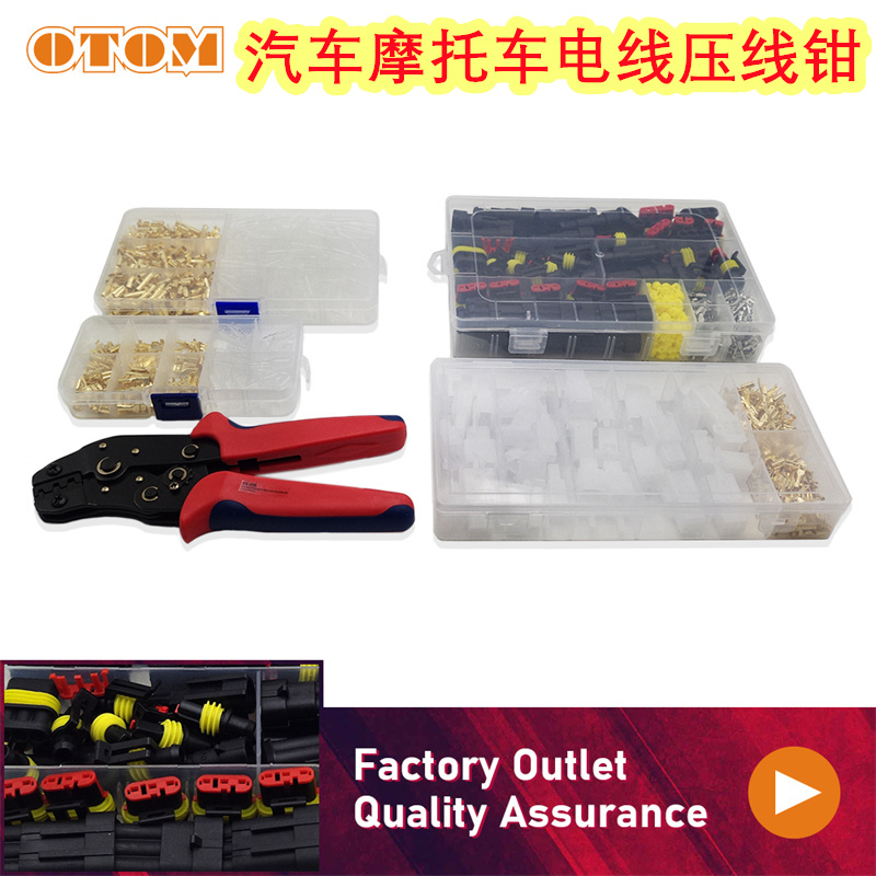 摩托车维修工具压线钳电动汽车通用线束端子接电缆线线夹插簧插片