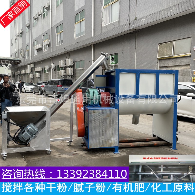 厂家 卧式500L饲料塑料颗粒搅拌机 卧式粉末搅拌机+上料机黄骅市