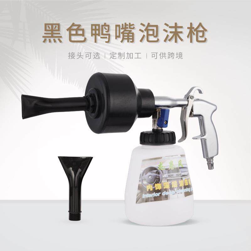 龙卷风洗车泡沫枪手提式清洁枪气动枪雪花枪鸭嘴洗车泡沫喷壶