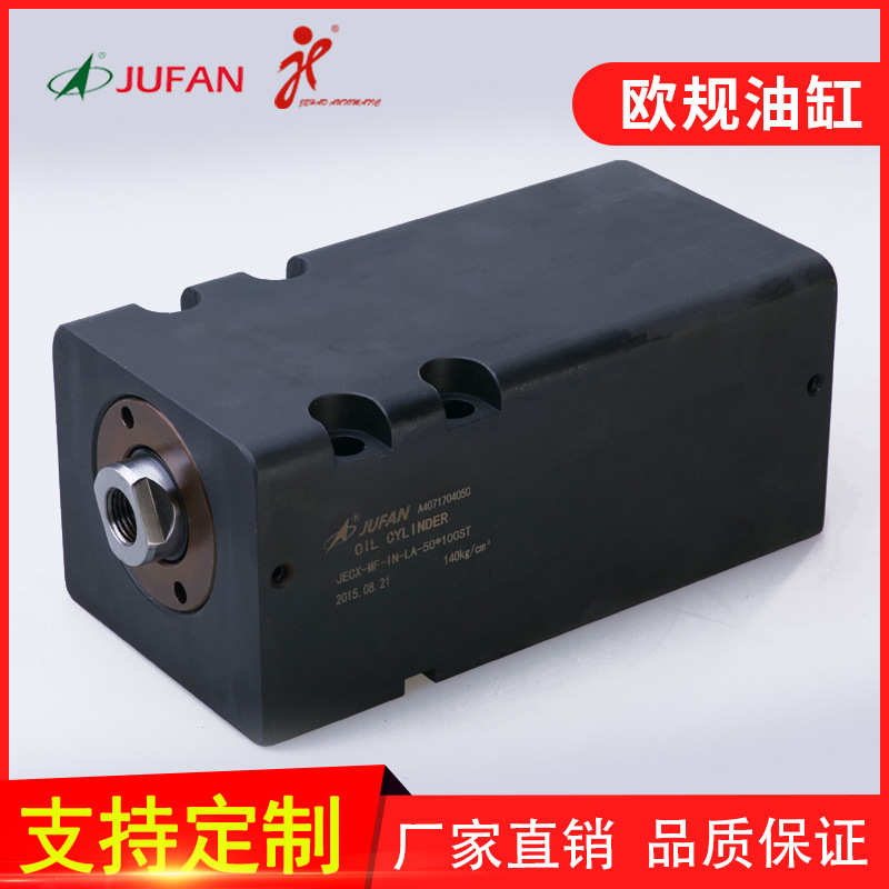 卧式方形cxhc薄型液压缸液压jecx君立式油缸油缸/模具jufan规帆欧
