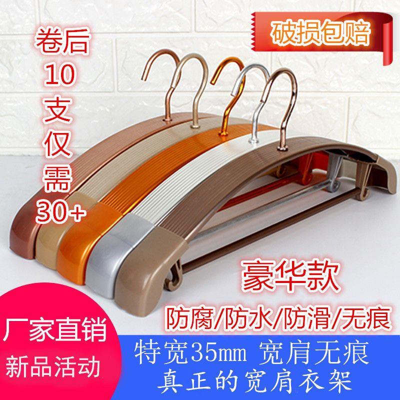 铝合金衣架子晾衣架晾衣服干湿两用防滑无痕卧室阳台家用衣架