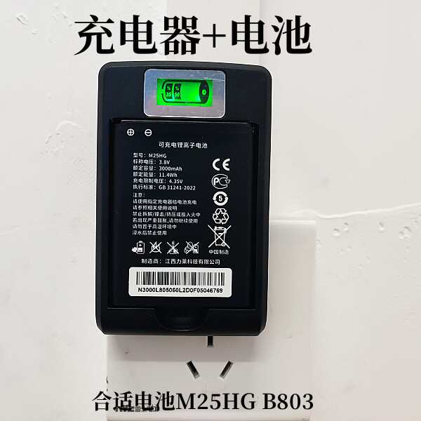 适用于格行M25HG/B803电池 无线路由器 wifi电板无线路由器电池