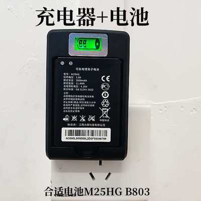 适用于格行M25HG/B803电池 无线路由器 wifi电板无线路由器电池