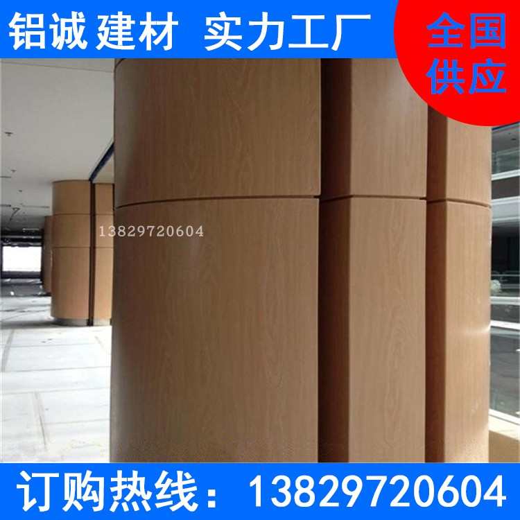 定制商场立柱吸音铝单板室内木纹包柱墙身装饰氟碳漆烤漆铝单板