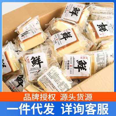 鲜蛋糕面包甜品纯蛋糕西式糕点点心休闲零食办公室早餐面包