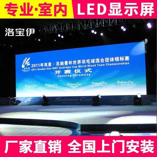 室内全彩led显示屏大屏幕p1.86p2.5p3p4会议室电子led屏幕显示屏