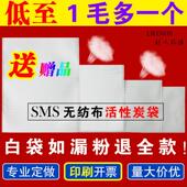 高碘椰壳活性炭竹炭包装 袋透气不漏粉不织布碳包布袋子 袋木炭分装