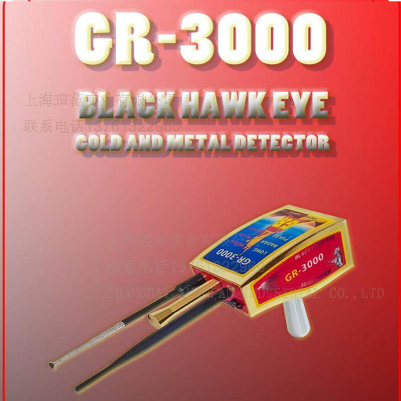 GR3000 远程金属探测器黄金探测器宝藏挖掘探宝工具