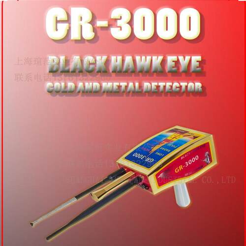 GR3000 远程金属探测器黄金探测器宝藏挖掘探宝工具