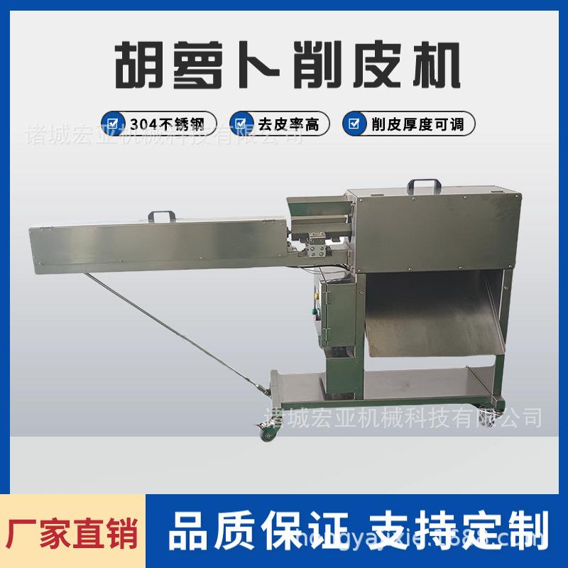 供应不锈钢萝卜去皮机土豆毛辊清洗去皮机水萝卜削皮机设备