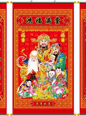 乔迁新居新居落成搬家新年送礼全家福中堂对联壁画挂画客厅挂联画