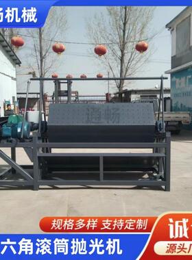 大批量铁件去油污研磨机铁件干磨机大型火烧铁除锈滚筒抛光机