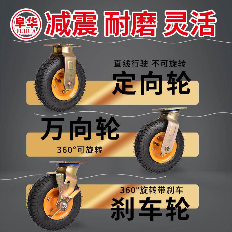 阜车华轮毂脚充气轮寸寸打气轮轮253胎橡胶手推静音型重板车轮