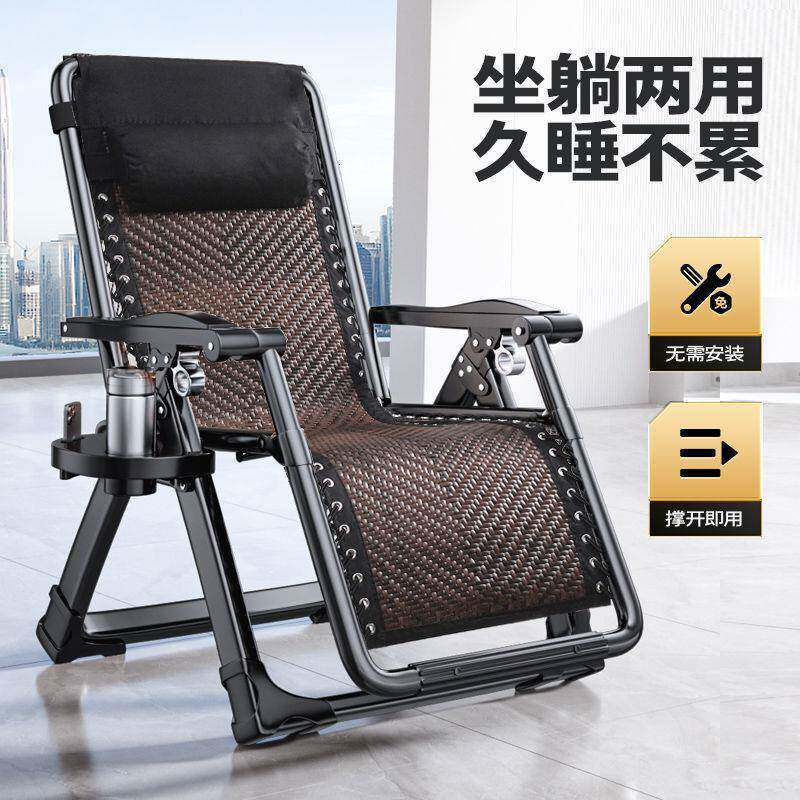 折叠躺椅午休靠背午睡椅子阳台家用休闲折叠床懒人沙发藤编椅子