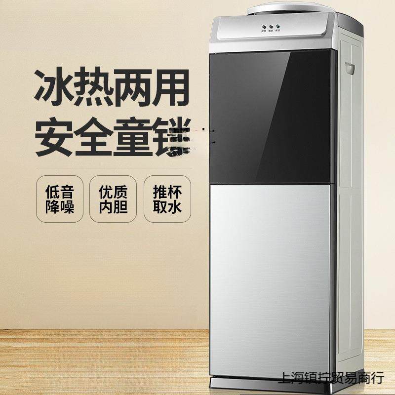 饮水机立式家用台式小型全自动办公室智能桶装水制冷制热立体式包